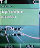 Nokia 5030 Xpress Radio - โนเกีย