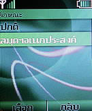 Nokia 5030 Xpress Radio - โนเกีย