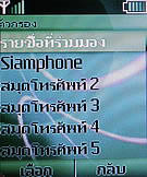 Nokia 5030 Xpress Radio - โนเกีย