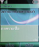 Nokia 5030 Xpress Radio - โนเกีย