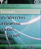 Nokia 5030 Xpress Radio - โนเกีย