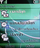 Nokia 5030 Xpress Radio - โนเกีย