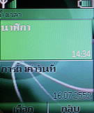 Nokia 5030 Xpress Radio - โนเกีย