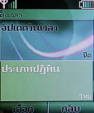 Nokia 5030 Xpress Radio - โนเกีย