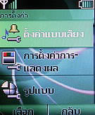 Nokia 5030 Xpress Radio - โนเกีย