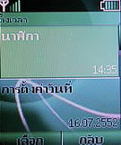 Nokia 5030 Xpress Radio - โนเกีย