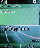 Nokia 5030 Xpress Radio - โนเกีย