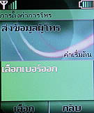 Nokia 5030 Xpress Radio - โนเกีย