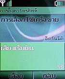 Nokia 5030 Xpress Radio - โนเกีย