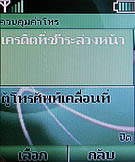 Nokia 5030 Xpress Radio - โนเกีย