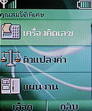 Nokia 5030 Xpress Radio - โนเกีย