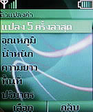 Nokia 5030 Xpress Radio - โนเกีย