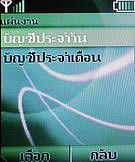 Nokia 5030 Xpress Radio - โนเกีย