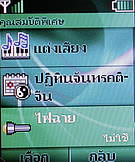 Nokia 5030 Xpress Radio - โนเกีย