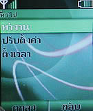 Nokia 5030 Xpress Radio - โนเกีย