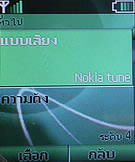 Nokia 5030 Xpress Radio - โนเกีย