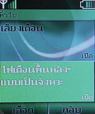 Nokia 5030 Xpress Radio - โนเกีย