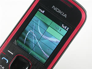 Nokia 5030 Xpress Radio - โนเกีย