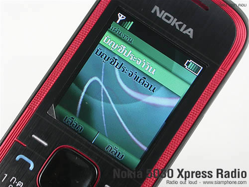 Nokia 5030 Xpress Radio - โนเกีย