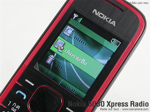 Nokia 5030 Xpress Radio - โนเกีย