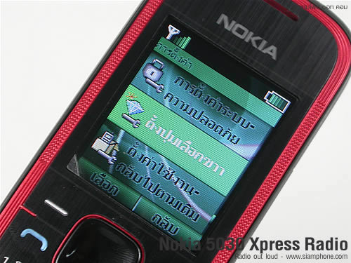 Nokia 5030 Xpress Radio - โนเกีย