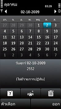 Nokia 5530 Xpress Music - โนเกีย 5530