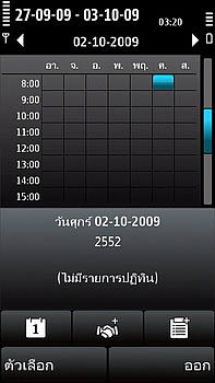 Nokia 5530 Xpress Music - โนเกีย 5530