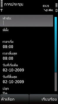 Nokia 5530 Xpress Music - โนเกีย 5530