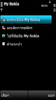 Nokia 5530 Xpress Music - โนเกีย 5530