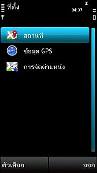 Nokia 5530 Xpress Music - โนเกีย 5530