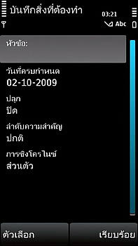 Nokia 5530 Xpress Music - โนเกีย 5530