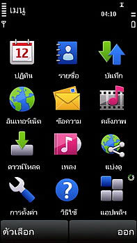 Nokia 5530 Xpress Music - โนเกีย 5530