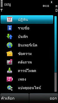 Nokia 5530 Xpress Music - โนเกีย 5530