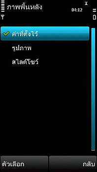 Nokia 5530 Xpress Music - โนเกีย 5530