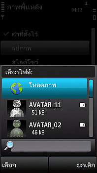 Nokia 5530 Xpress Music - โนเกีย 5530