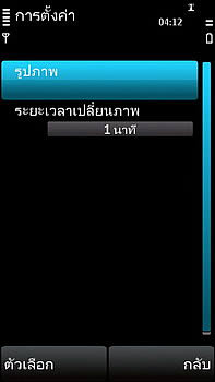 Nokia 5530 Xpress Music - โนเกีย 5530