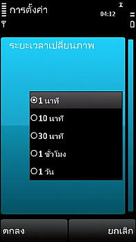 Nokia 5530 Xpress Music - โนเกีย 5530