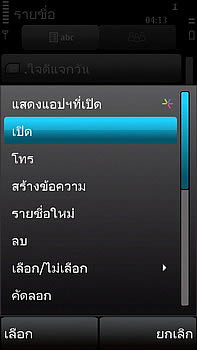 Nokia 5530 Xpress Music - โนเกีย 5530