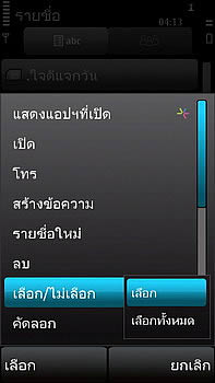 Nokia 5530 Xpress Music - โนเกีย 5530