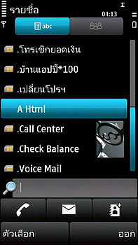 Nokia 5530 Xpress Music - โนเกีย 5530