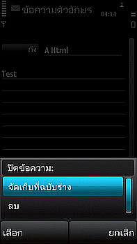 Nokia 5530 Xpress Music - โนเกีย 5530