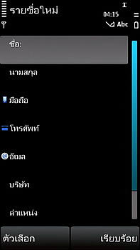 Nokia 5530 Xpress Music - โนเกีย 5530