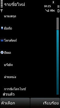 Nokia 5530 Xpress Music - โนเกีย 5530