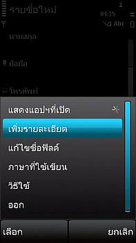 Nokia 5530 Xpress Music - โนเกีย 5530