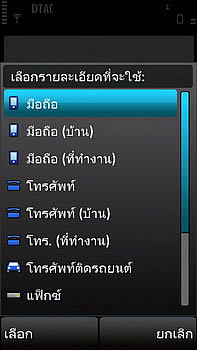 Nokia 5530 Xpress Music - โนเกีย 5530