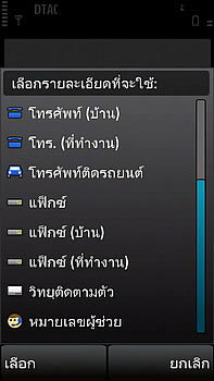 Nokia 5530 Xpress Music - โนเกีย 5530