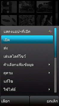 Nokia 5530 Xpress Music - โนเกีย 5530