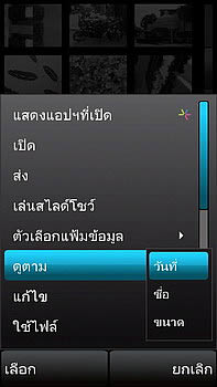 Nokia 5530 Xpress Music - โนเกีย 5530