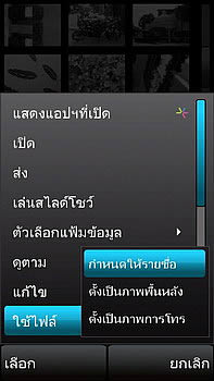 Nokia 5530 Xpress Music - โนเกีย 5530