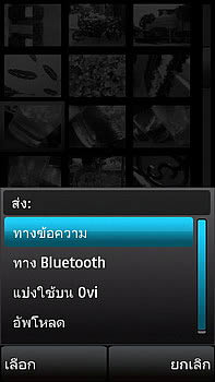 Nokia 5530 Xpress Music - โนเกีย 5530